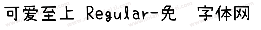 可爱至上 Regular字体转换